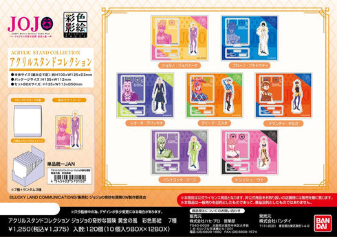 『ジョジョの奇妙な冒険 黄金の風』アクリルスタンドコレクション  彩色影絵【BOX】